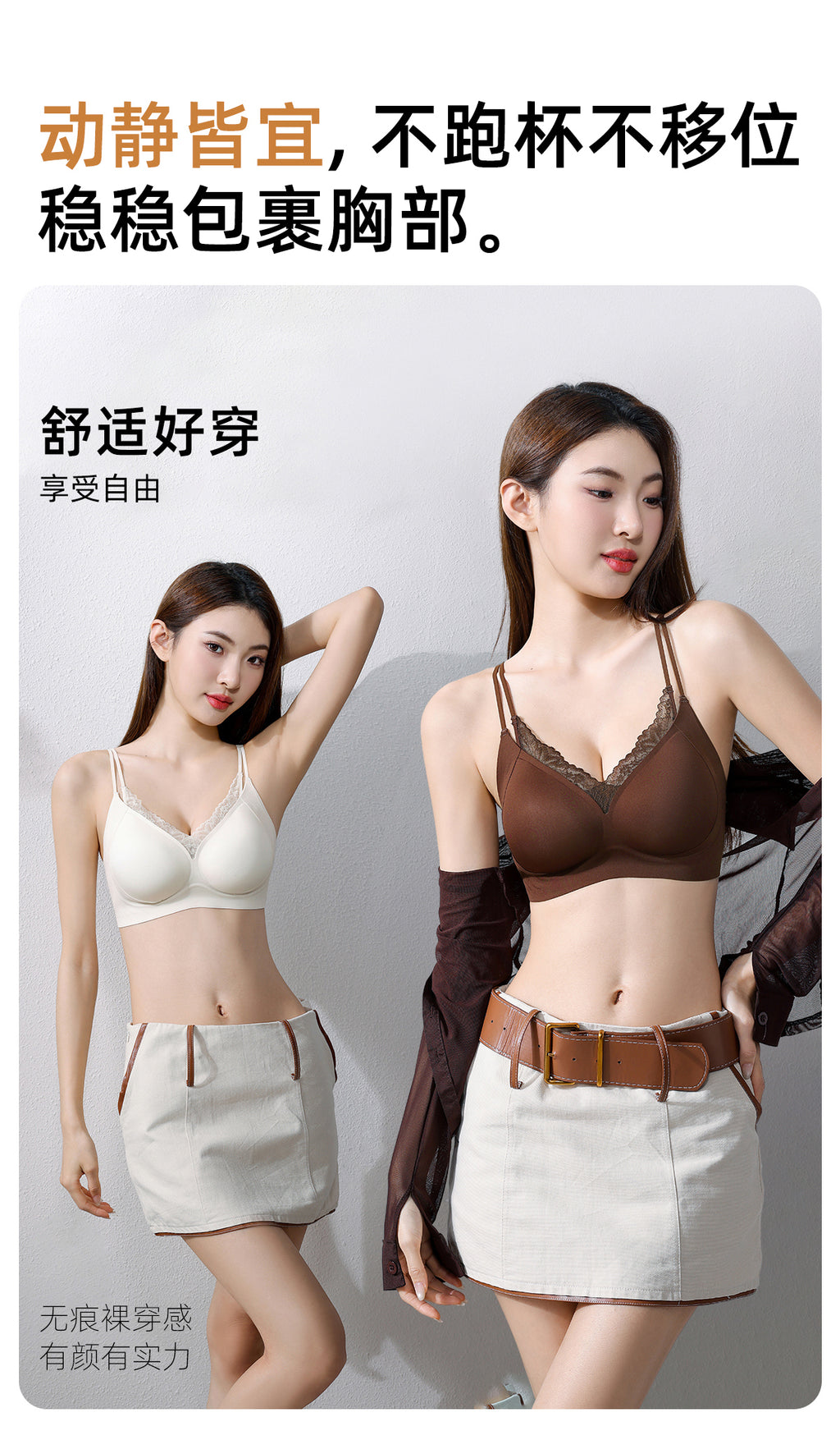 🌸 Double-strap bra design! Versatile for off-shoulder wear — the chic vibe is literally welded onto you～🌟