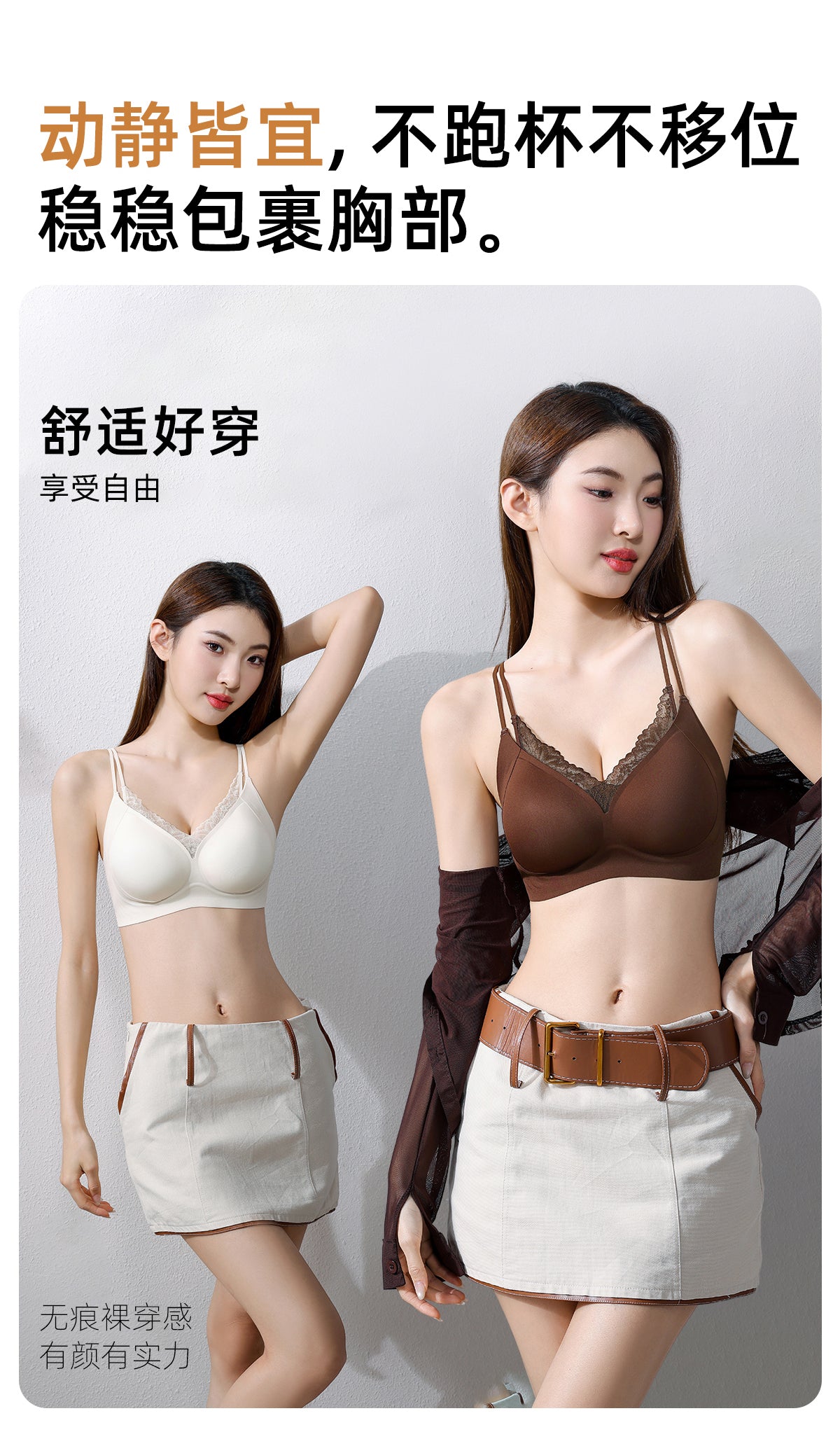 🌸 Double-strap bra design! Versatile for off-shoulder wear — the chic vibe is literally welded onto you～🌟
